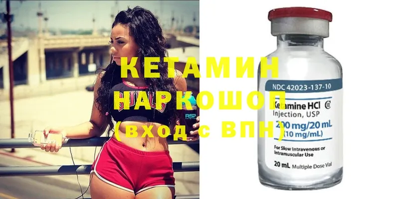 Кетамин ketamine  мориарти официальный сайт  Богородск 