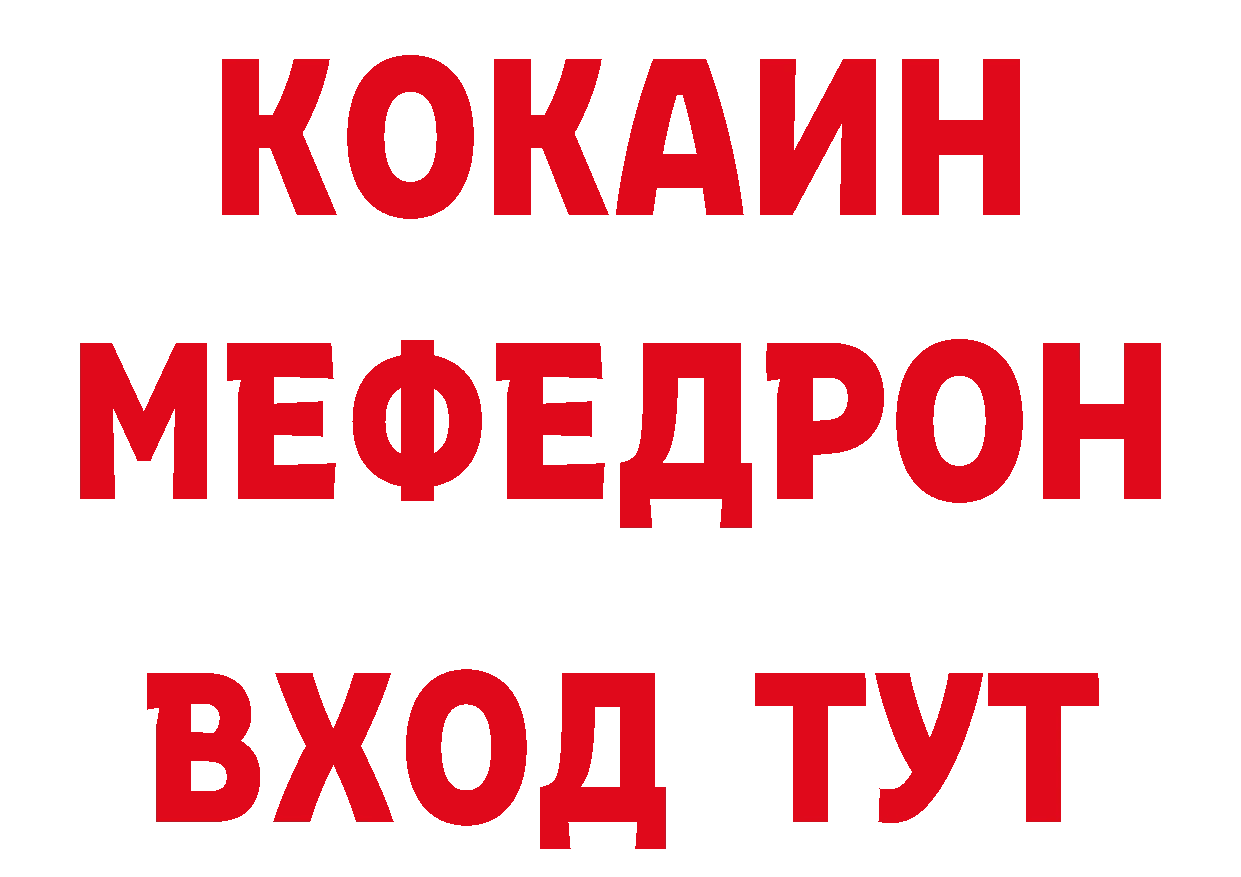 Кокаин VHQ ТОР дарк нет мега Богородск